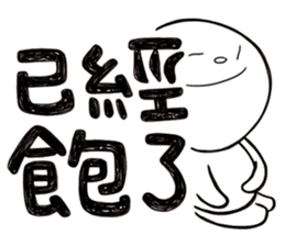 Simple Reply vol.02 (About Eat / CN) sticker #12309571