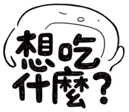 Simple Reply vol.02 (About Eat / CN) sticker #12309574