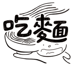 Simple Reply vol.02 (About Eat / CN) sticker #12309576