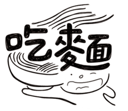 Simple Reply vol.02 (About Eat / CN) sticker #12309576