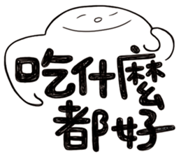 Simple Reply vol.02 (About Eat / CN) sticker #12309578