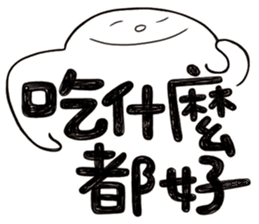 Simple Reply vol.02 (About Eat / CN) sticker #12309578