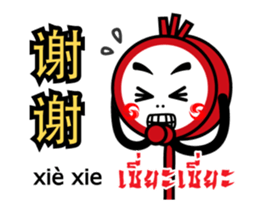 Ni hao! Ar-Ming sticker #12309743