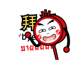 Ni hao! Ar-Ming sticker #12309744