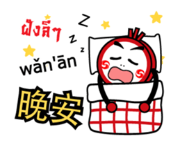 Ni hao! Ar-Ming sticker #12309745