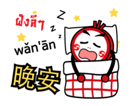 Ni hao! Ar-Ming sticker #12309745