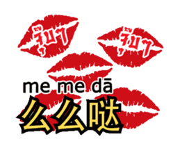 Ni hao! Ar-Ming sticker #12309746