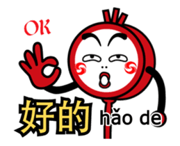 Ni hao! Ar-Ming sticker #12309750