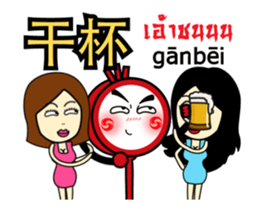 Ni hao! Ar-Ming sticker #12309751