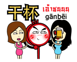 Ni hao! Ar-Ming sticker #12309751