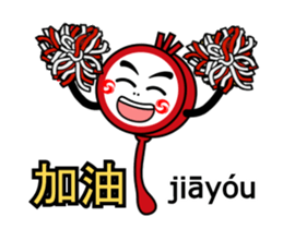 Ni hao! Ar-Ming sticker #12309752