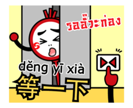 Ni hao! Ar-Ming sticker #12309753