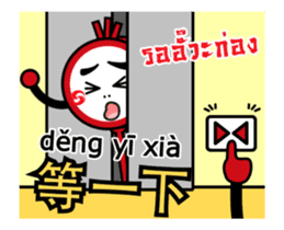 Ni hao! Ar-Ming sticker #12309753