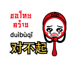 Ni hao! Ar-Ming sticker #12309754