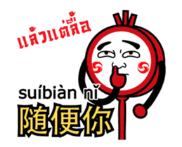 Ni hao! Ar-Ming sticker #12309755