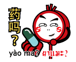 Ni hao! Ar-Ming sticker #12309756