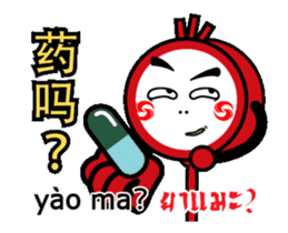 Ni hao! Ar-Ming sticker #12309756