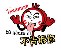 Ni hao! Ar-Ming sticker #12309757