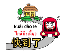 Ni hao! Ar-Ming sticker #12309758