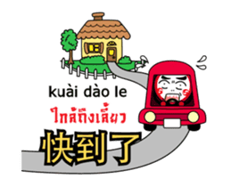 Ni hao! Ar-Ming sticker #12309758