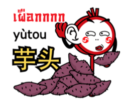 Ni hao! Ar-Ming sticker #12309759