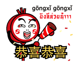 Ni hao! Ar-Ming sticker #12309760