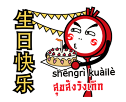 Ni hao! Ar-Ming sticker #12309761