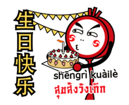 Ni hao! Ar-Ming sticker #12309761