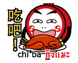 Ni hao! Ar-Ming sticker #12309762