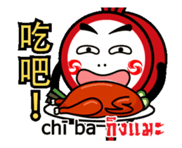 Ni hao! Ar-Ming sticker #12309762