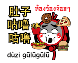 Ni hao! Ar-Ming sticker #12309763