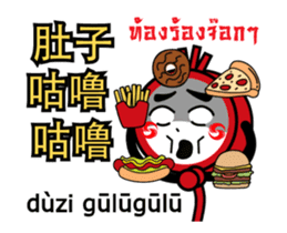 Ni hao! Ar-Ming sticker #12309763