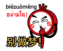 Ni hao! Ar-Ming sticker #12309764