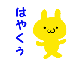 Rabbit yellow ENRI sticker #12310312