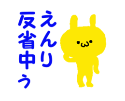 Rabbit yellow ENRI sticker #12310320