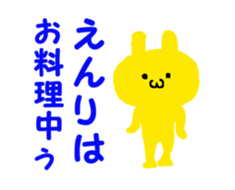 Rabbit yellow ENRI sticker #12310323