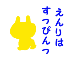 Rabbit yellow ENRI sticker #12310326