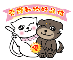 Jummy and Bobby protection of animals sticker #12310342