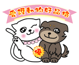 Jummy and Bobby protection of animals sticker #12310342