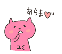 YUMI chan 4 sticker #12310495