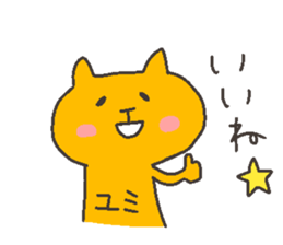 YUMI chan 4 sticker #12310496