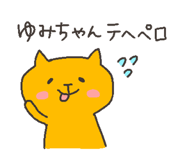 YUMI chan 4 sticker #12310500