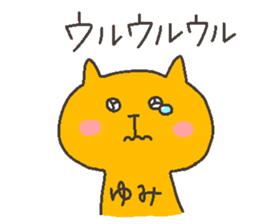 YUMI chan 4 sticker #12310504