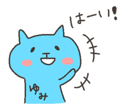YUMI chan 4 sticker #12310505