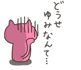 YUMI chan 4 sticker #12310507