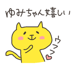YUMI chan 4 sticker #12310510