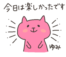 YUMI chan 4 sticker #12310515