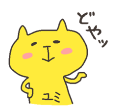 YUMI chan 4 sticker #12310518