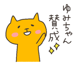 YUMI chan 4 sticker #12310520