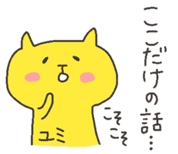 YUMI chan 4 sticker #12310522